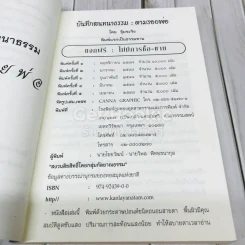 ตามรอยพ่อ รูปที่ 5