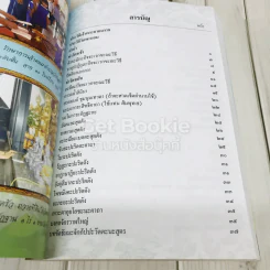 100 ปี วัดพะยอม (วัดเจ้าพระยายมราช) ปีพ.ศ.2450-2551 รูปที่ 4