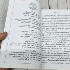 หนังสือภาพตามรอยบาทพระศาสดา อาสาฬหบูชา ธรรมยาตราคุ้มครองโลก รูปที่ 4