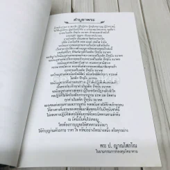 ชีวิตจากชาดกนายกองเกวียน ประวัติการสร้างบุญบารมี ของพระสัมมาสัมพุทธเจ้า รูปที่ 5