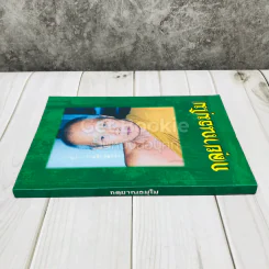 กลยาณธมโม รูปที่ 2