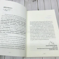 บันทึกความสำเร็จ เยาวชนไทย ทำดี ถวายในหลวง รูปที่ 7