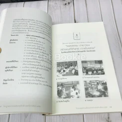 บันทึกความสำเร็จ เยาวชนไทย ทำดี ถวายในหลวง รูปที่ 10