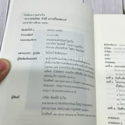 บันทึกความสำเร็จ เยาวชนไทย ทำดี ถวายในหลวง รูปที่ 5