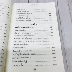 ธัมมจักกัปปวัตนสูตร รูปที่ 11
