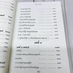 ธัมมจักกัปปวัตนสูตร รูปที่ 15