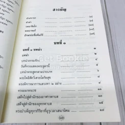 ธัมมจักกัปปวัตนสูตร รูปที่ 9