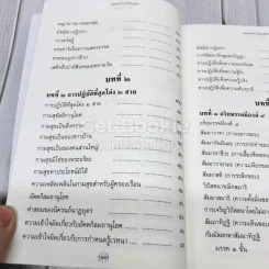 ธัมมจักกัปปวัตนสูตร รูปที่ 10