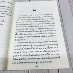 ธัมมจักกัปปวัตนสูตร รูปที่ 8