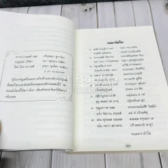 ธัมมจักกัปปวัตนสูตร รูปที่ 10