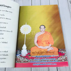 ธัมมจักกัปปวัตนสูตร รูปที่ 7