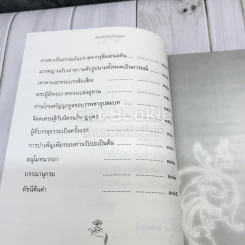 ธัมมจักกัปปวัตนสูตร รูปที่ 15