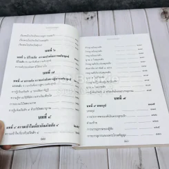 ธัมมจักกัปปวัตนสูตร รูปที่ 14