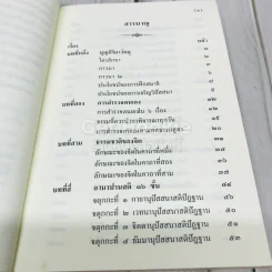 ทางแห่งความสุข รูปที่ 8