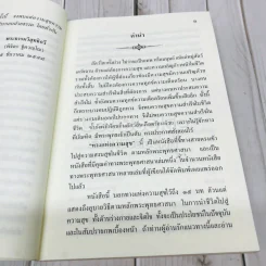 ทางแห่งความสุข รูปที่ 7