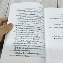 ตื่น-กันเสียที จาก.ความเท็จของหนังสือเหตุเกิดพ.ศ.1 รูปที่ 10