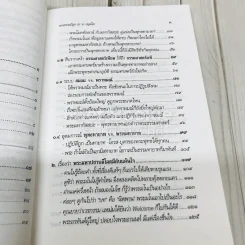 ตื่น-กันเสียที จาก.ความเท็จของหนังสือเหตุเกิดพ.ศ.1 รูปที่ 9