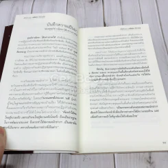 เมื่อฟ้าหม่น เจดีย์หักที่ปักษ์ใต้ รูปที่ 9