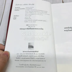 เมื่อฟ้าหม่น เจดีย์หักที่ปักษ์ใต้ รูปที่ 5