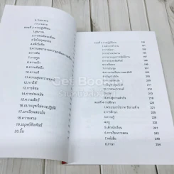ครบเครื่องเรื่องวิทยากร รูปที่ 10