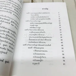 ครบเครื่องเรื่องวิทยากร รูปที่ 9