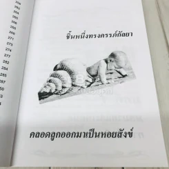 ครบเครื่องเรื่องวิทยากร รูปที่ 12