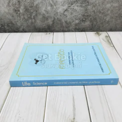 Life Science ศาสตร์ชีวิต รูปที่ 2
