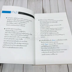 Life Science ศาสตร์ชีวิต รูปที่ 7