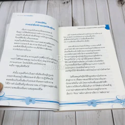 Life Science ศาสตร์ชีวิต รูปที่ 13