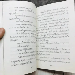 บทพิสูจน์การเวียนว่ายตายเกิดและกฎแห่งกรรม รูปที่ 7