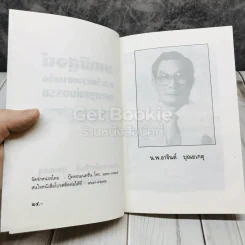 บทพิสูจน์การเวียนว่ายตายเกิดและกฎแห่งกรรม รูปที่ 4