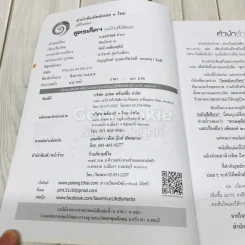 สูตรเด็ด (ฉบับสีเขียว) รูปที่ 5