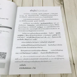 สูตรเด็ด (ฉบับสีเขียว) รูปที่ 6