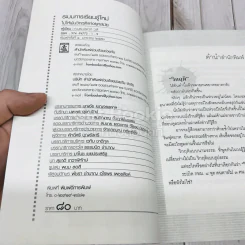 ระบบการเรียนรู้ใหม่ไปให้พ้นวิกฤติ รูปที่ 5