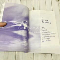 สุขภาพสูงวัยดูแลได้ด้วยตัวเอง รูปที่ 9