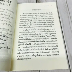 ชีวิตเปลี่ยนได้ถ้าใจไม่ยอมแพ้ รูปที่ 6