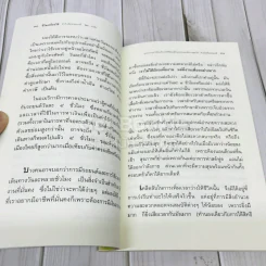 ชีวิตเปลี่ยนได้ถ้าใจไม่ยอมแพ้ รูปที่ 11