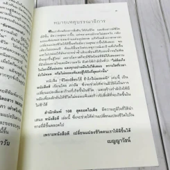 ชีวิตเปลี่ยนได้ถ้าใจไม่ยอมแพ้ รูปที่ 7