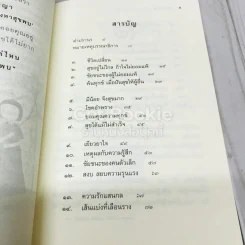 ชีวิตเปลี่ยนได้ถ้าใจไม่ยอมแพ้ รูปที่ 8