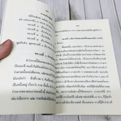 อานาปานสติ การหายใจที่ดับทุกข์ได้ รูปที่ 9