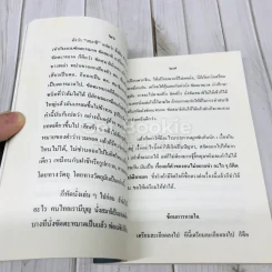 อานาปานสติ การหายใจที่ดับทุกข์ได้ รูปที่ 10