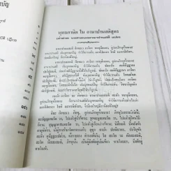 อานาปานสติ การหายใจที่ดับทุกข์ได้ รูปที่ 7