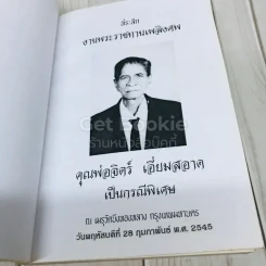 พจนานุกรมนักเรียน ฉบับสมบูรณ์ รูปที่ 4