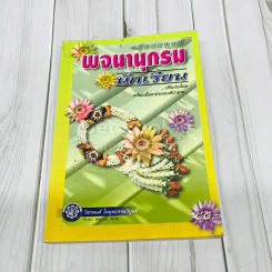 พจนานุกรมนักเรียน ฉบับสมบูรณ์ รูปที่ 1
