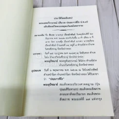เรื่องสั้นอ่านง่าย รูปที่ 9
