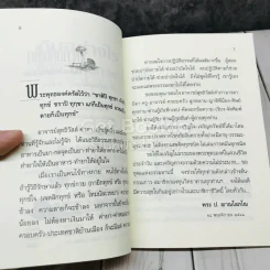 กินอย่างไรจึงจะมีสุขภาพดี รูปที่ 5