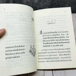 กินอย่างไรจึงจะมีสุขภาพดี รูปที่ 6
