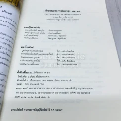 คำสอนหลวงพ่อวัดท่าซุง รูปที่ 4