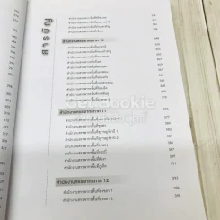 หมายเลขโทรศัพท์ กรมสรรพากร รูปที่ 11