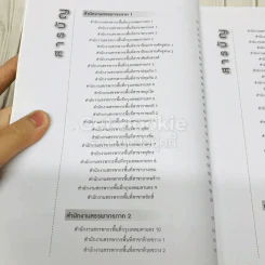 หมายเลขโทรศัพท์ กรมสรรพากร รูปที่ 6